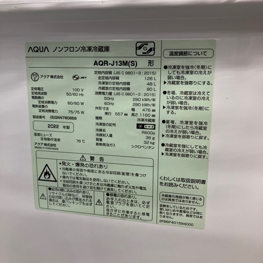 2ドア冷蔵庫　AQUA AQR-J13M 2022年製　16,500円