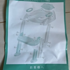 新品　幼児用トイレ便座　ステップ一体の画像