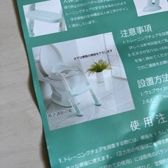 新品　幼児用トイレ便座　ステップ一体の画像