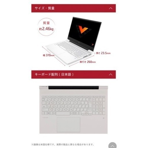 新品　定価21万円　Victus by HP 16-d1096TX