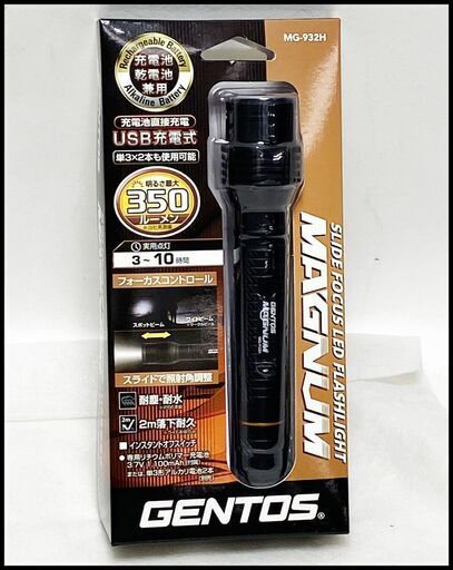 未開封 ジェントス LEDライト MG-932H GENTOS 懐中電灯 マグナム ハイブリッドフラッシュライト USB充電/単3電池対応 複数あり