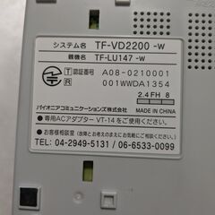 [取りにこれる方に差し上げます] Pionner TF-VD2200-Wの画像