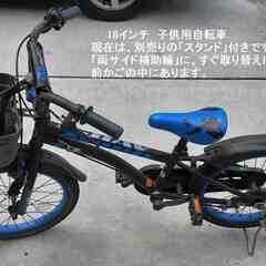 子供自転車