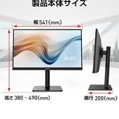 ⭐️美品　MSI ゲーミングモニター　Modern MD241P  の画像