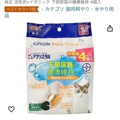ピュアクリスタル　本体＆カートリッジの画像