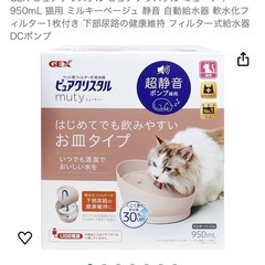 ピュアクリスタル　本体＆カートリッジ