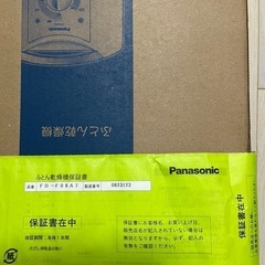 布団乾燥機　Panasonic FD-F06A-7の画像