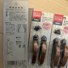 トーソー　ふさかけの画像