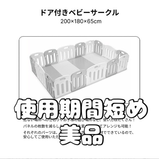 ベビーサークル 大阪熊 okuma