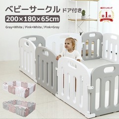 ベビーサークル 扉付き ハイタイプ 大阪熊 okuma 140×200 ピンク