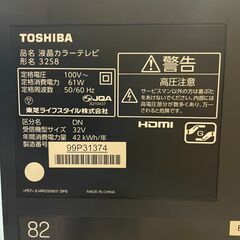 TOSHIBA 　東芝　テレビ　REGZA　レグザ　32S8　2015年製　294SPの画像