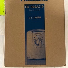 布団乾燥機　Panasonic FD-F06A-7の画像