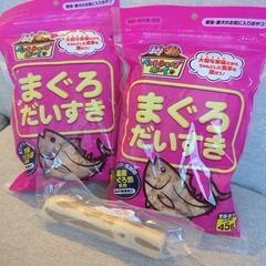 ペット用まぐろ節＋木の棒