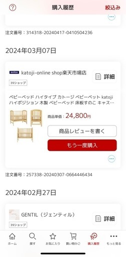 美品！KATOJI カトージ　レギュラーサイズベッド