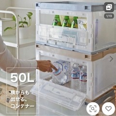 コンテナ3個セット
