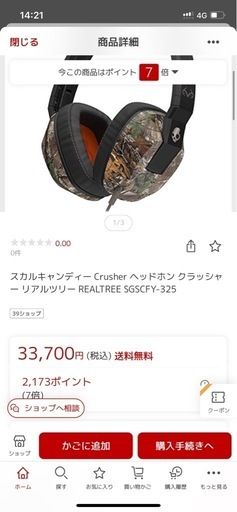 スカルキャンディ クラッシャー ヘッドホン