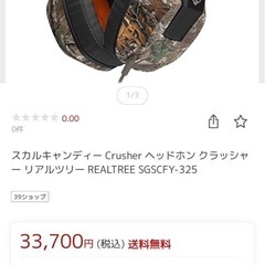 スカルキャンディ クラッシャー ヘッドホン