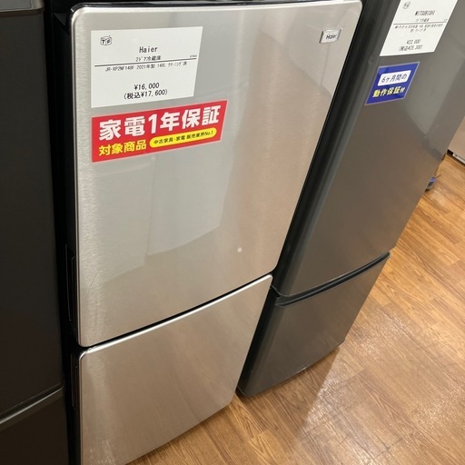 2ドア冷蔵庫 Haier JR-XP2NF148F 2021年製　17,600円