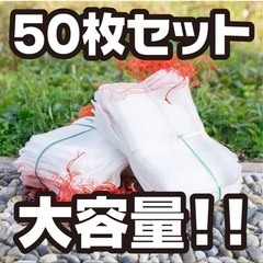 ❤️新品❤️【50枚】果物袋 保護ネット 防虫 防鳥 巾着袋 害...