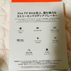 【新品未開封】 Fire TV Stick 4K MAX 第2世代 最新世代！！の画像