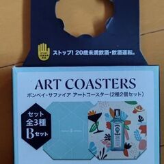 コースター　ボンベイサファイア　①