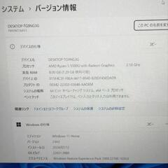 とても綺麗です　富士通 ノートパソコン Ryzen5 5500U  8GB　15型光沢液晶　 DVDRWの画像