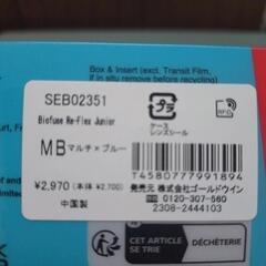 キッズ スイミングゴーグル ★未使用の画像