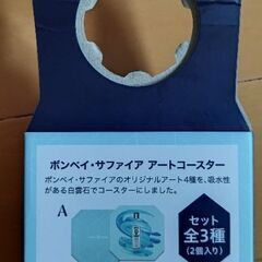 コースター　ボンベイサファイア②の画像