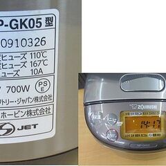 象印 IH炊飯器 3合炊き 2021年製 極め炊き NP-GK05 小容量IH炊飯ジャー ステンレス ブラウン 札幌 東区 北20条店の画像