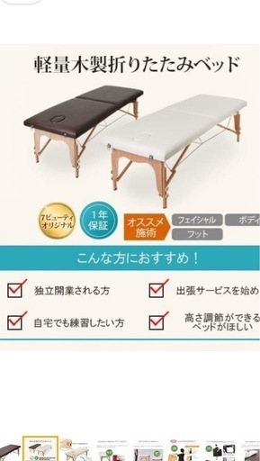 施術ベッド　軽量 折りたたみ マッサージベッド