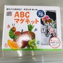 【知育玩具】はらぺこあおむし ABCマグネット