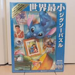 【値下げしました】世界最小ジグソーパズル