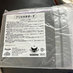 サンリオあたりくじ　ポーチの画像
