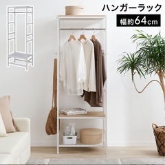 ロウヤ　LOWYA ハンガーラック　衣類収納