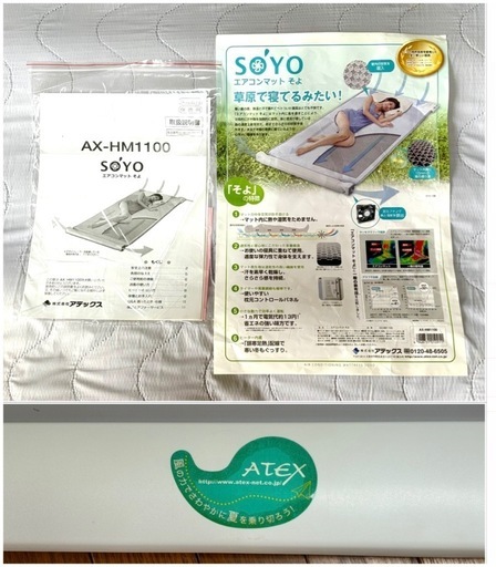 空調マットレスSOYO　夏は送風・冬はヒーターのマットレス