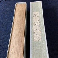 茶道　表千家堀内宗完作　茶杓　
山里の画像