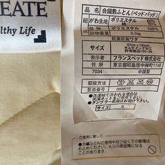 敷布団(ベッドパット)1枚の画像