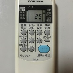 《お譲り先決定しました。多数のお問合せありがとうございました。》コロナルームエアコン2016年製の画像