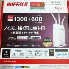 バッファロー無線LANルーターWXR-1900DHP3