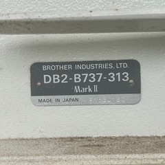 【最終】brother 工業用ミシン「DB2-B737-313 Mark2」の画像
