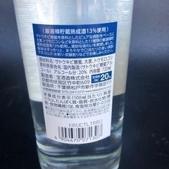 宝焼酎　純20度　720mlの画像