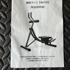 腹筋マシンde133  高さ2段階 折りたたみ可能の画像