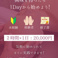 【9/7(土)2名追加募集】快眠🌛ドライヘッドマッサージ講座💜の画像