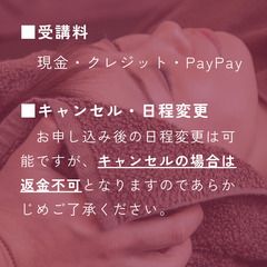 【9/7(土)2名追加募集】快眠🌛ドライヘッドマッサージ講座💜の画像