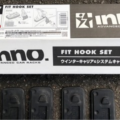ＩＮＮＯ　システムキャリア、ウインターキャリア取り付けフック