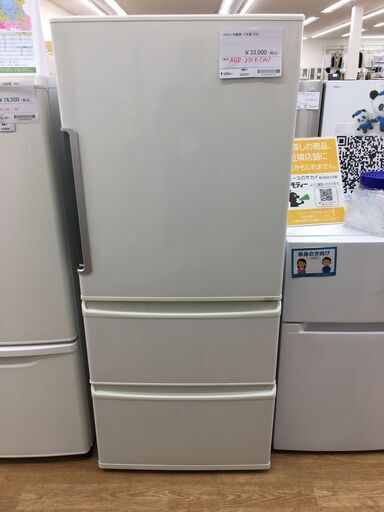 ★ジモティ割あり★ AQUA　アクア 冷蔵庫  272L 17年製 動作確認／クリーニング済み SJ6707