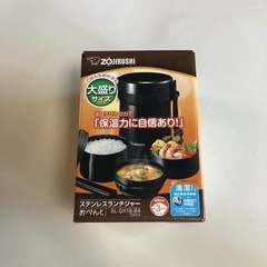 新品未使用　象印マホービン(ZOJIRUSHI) 保温弁当箱 ステンレス ランチジャー 茶碗 約4杯分 約 1.6合 電子レンジ 対応 SL-XE20-ADの画像