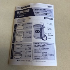新品未使用　象印マホービン(ZOJIRUSHI) 保温弁当箱 ステンレス ランチジャー 茶碗 約4杯分 約 1.6合 電子レンジ 対応 SL-XE20-ADの画像