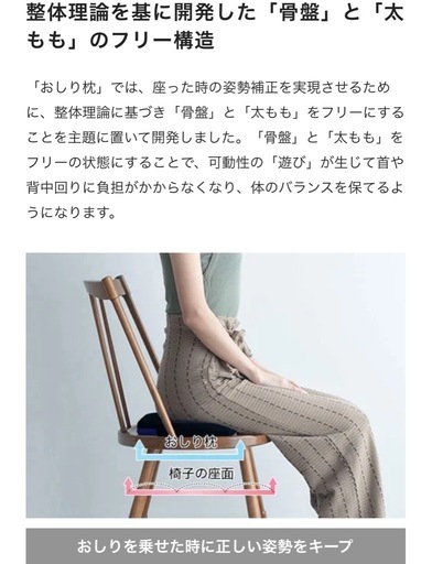 新品キュアレCURERE 『お尻専用枕』骨盤調整