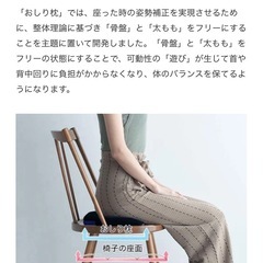 キュアレ CURERE おしりマクラ 骨盤調整 OSHIRI MAKURA 整体クッション